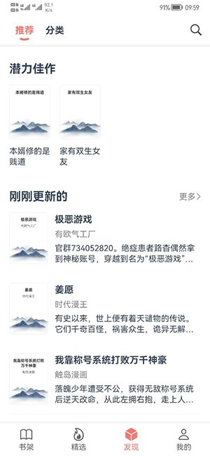 青青漫画app  免费安卓版 0