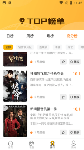 恒星视频app官方下载追剧最新版  免费安卓版 1