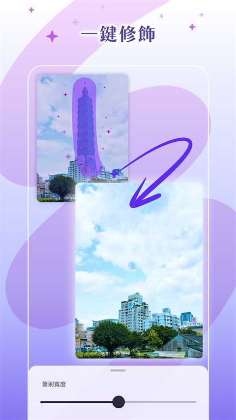 Remini免费版下载  免费安卓版 1