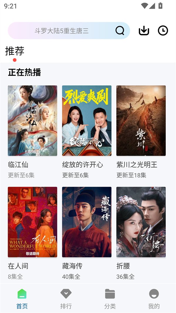 一起看影视2026最新版  免费安卓版 0