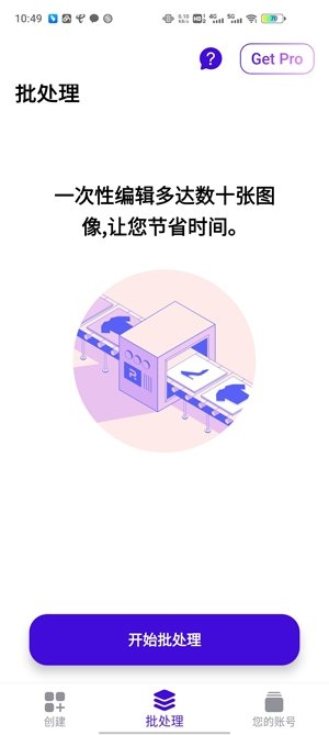 Remini官方版下载  免费安卓版 1