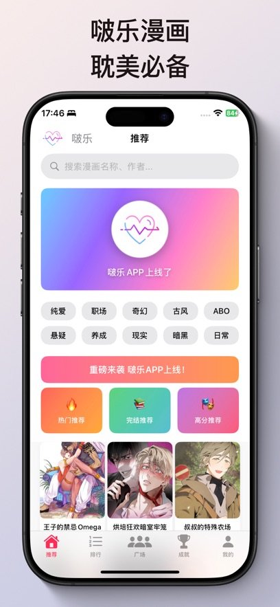 零界绘漫画app免费下载最新版本  免费安卓版 0