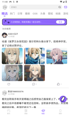 咕咕番动漫官方app下载  免费安卓版 1