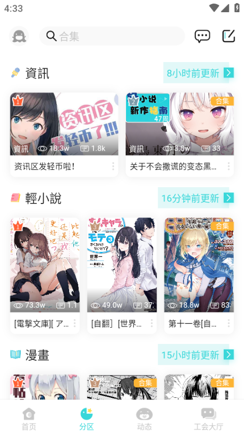 叮当漫画免费下载手机版  免费安卓版 3
