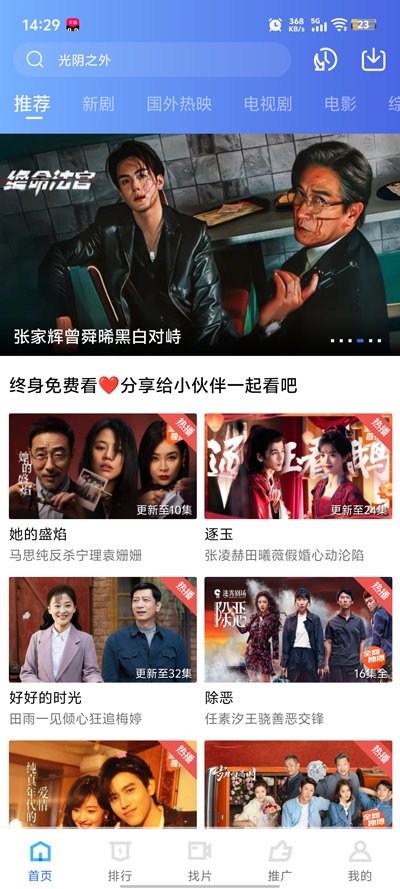 爱迪影视下载app  免费安卓版 0