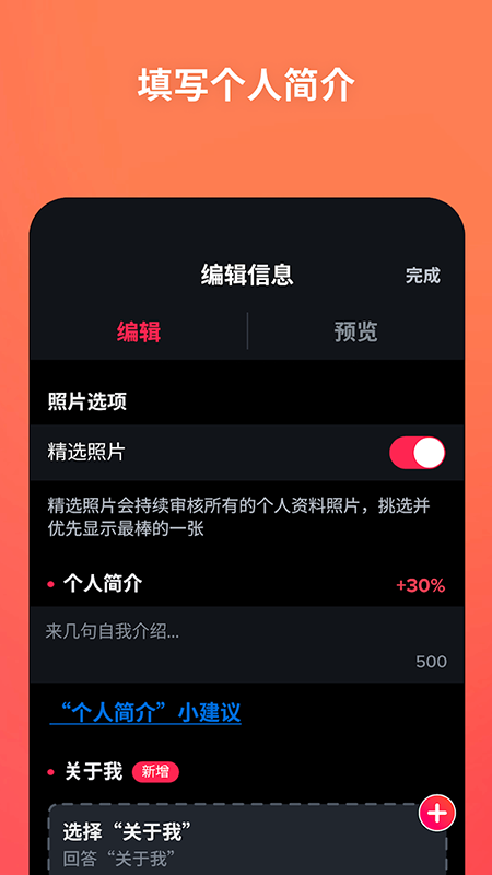 饭友交友平台官方版2025  免费安卓版 2