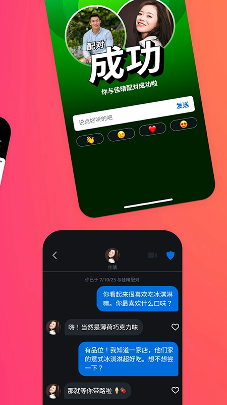 饭友交友平台官方版2025  免费安卓版 1