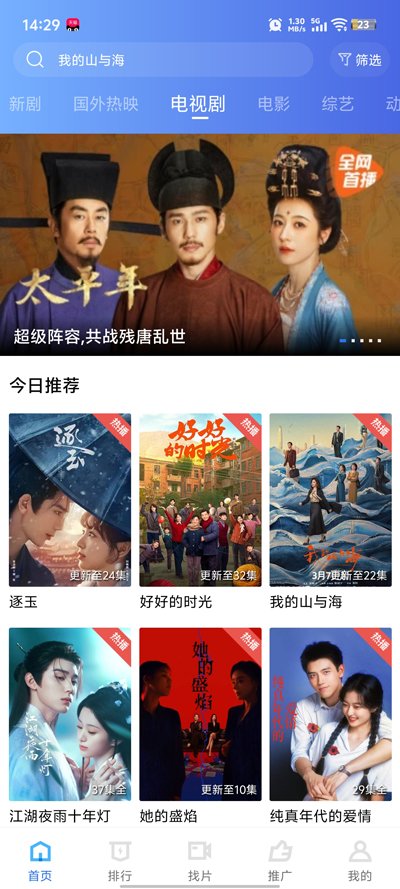 爱迪影视下载app  免费安卓版 1