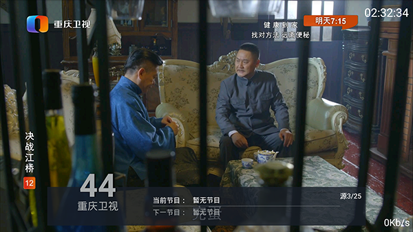 花子动漫免费下载  免费安卓版 1