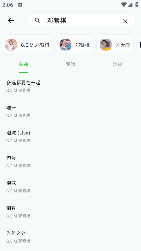 海贝音乐app官方下载最新版本  免费安卓版 3