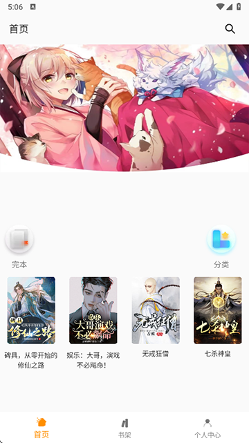 栗子漫画app最新版本  免费安卓版 0