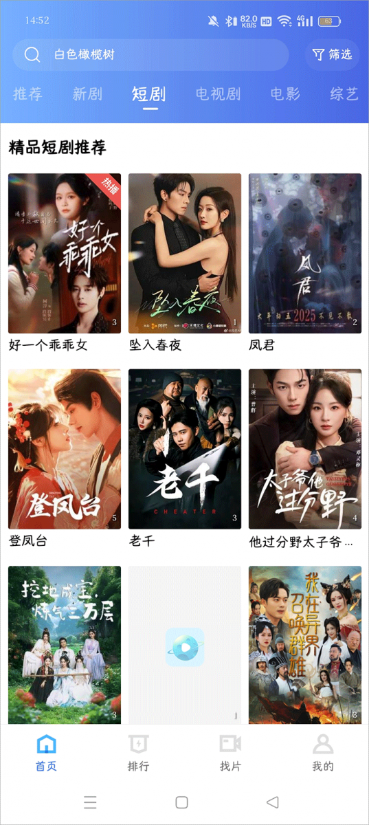 宫下动漫最新版  免费安卓版 3