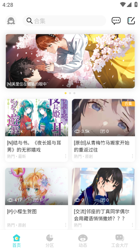 叮当漫画免费下载手机版  免费安卓版 0