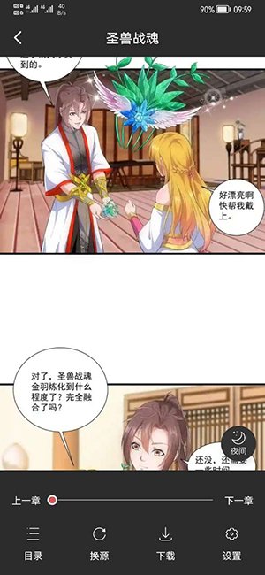 青青漫画app  免费安卓版 2