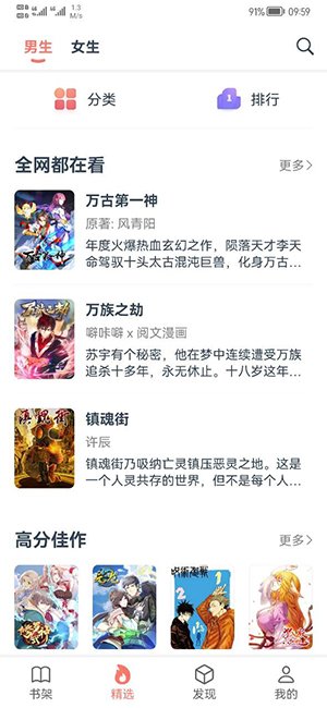 青青漫画app  免费安卓版 1