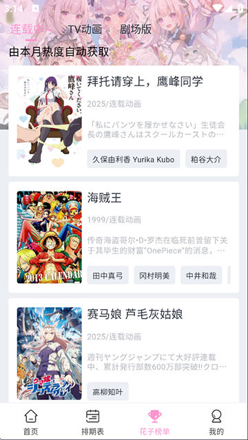 蛋圈动漫官方正版  免费安卓版 2