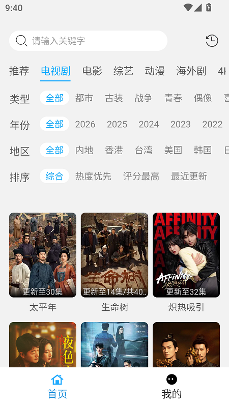 笨龙影视官方正版下载  免费安卓版 3