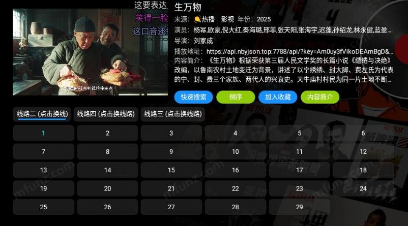 百纳影视app官方下载安装  免费安卓版 1