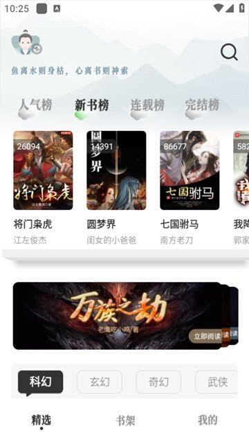 极光漫画app下载安装  免费安卓版 0