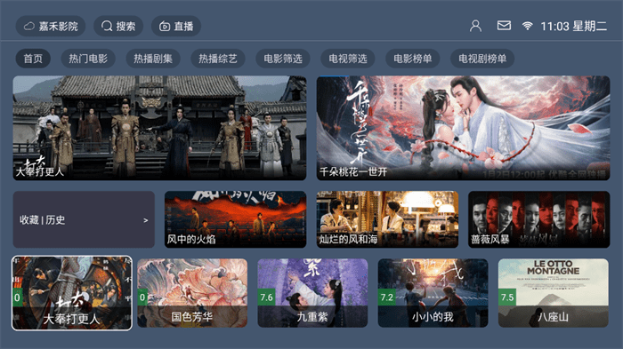 超级itv电视版下载官网版  免费安卓版 1