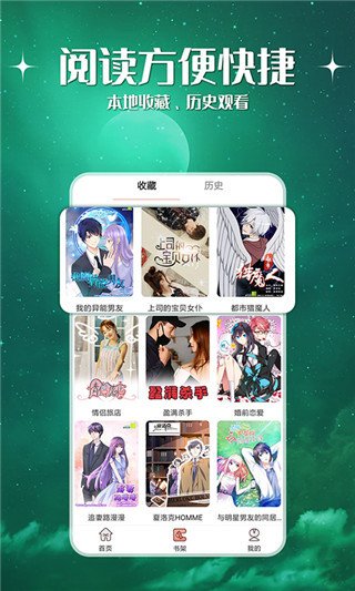 漫画客app下载  免费安卓版 1