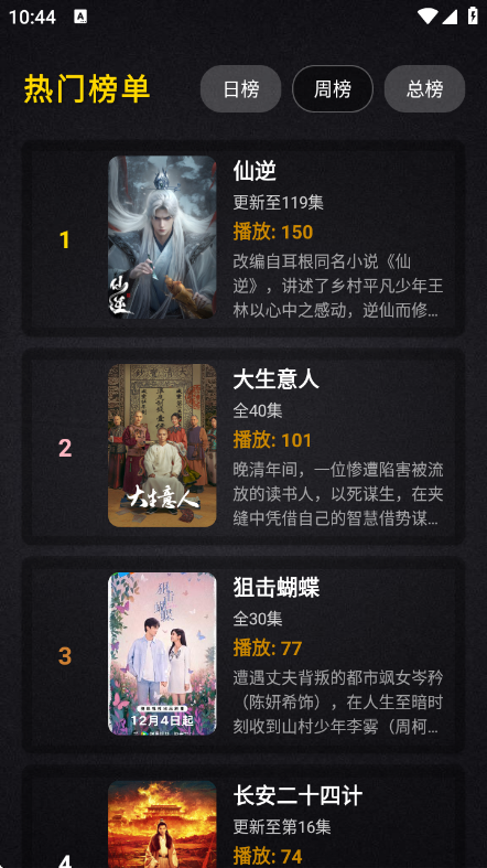 miomio动漫官方下载app最新版  免费安卓版 2