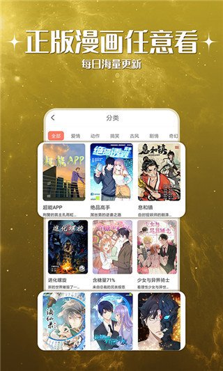 漫画客app下载  免费安卓版 2