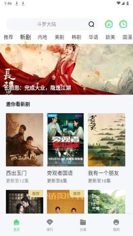 花儿影视免费追剧app下载安装  免费安卓版 0