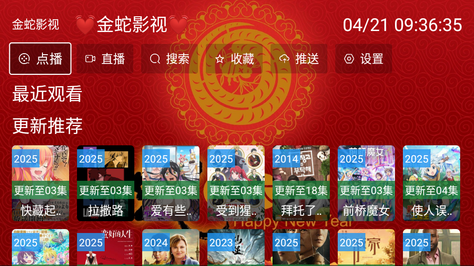 泰剧网TV官网下载最新版本  免费安卓版 1