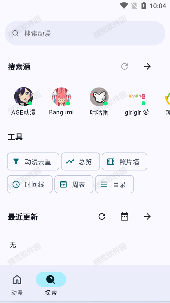 先锋影音官网app下载安装  免费安卓版 2