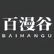 百漫谷漫画免费阅读下载安装