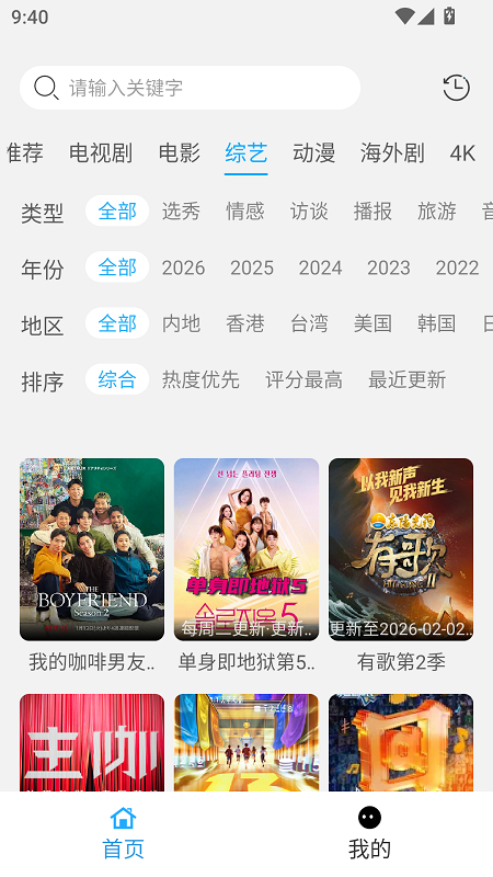 笨龙影视官方正版下载  免费安卓版 1