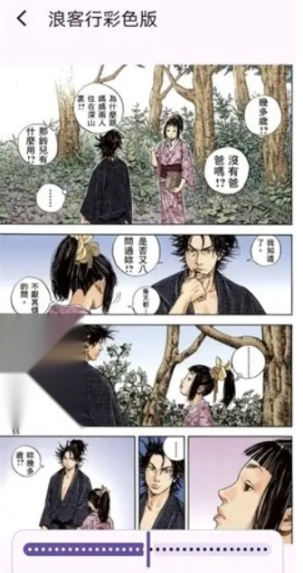 兔绘屋漫画app免费下载安装  免费安卓版 2