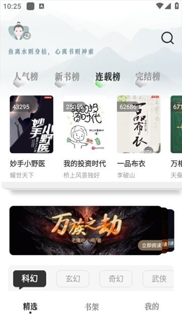 极光漫画app下载安装  免费安卓版 2