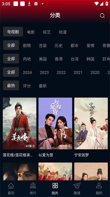 宇宙影视盒子TV版下载安装  免费安卓版 3