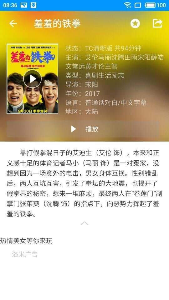 麒麟影仓tv版下载  免费安卓版 0