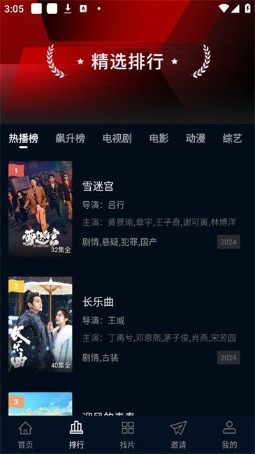 宇宙影视盒子TV版下载安装  免费安卓版 1