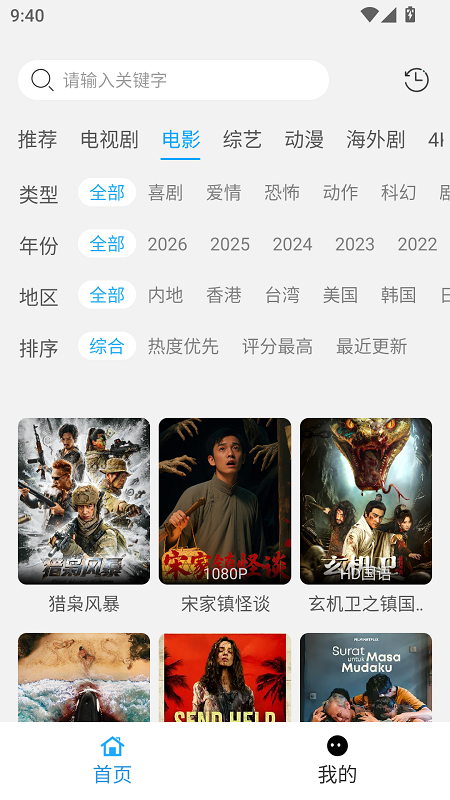 笨龙影视官方正版下载  免费安卓版 2