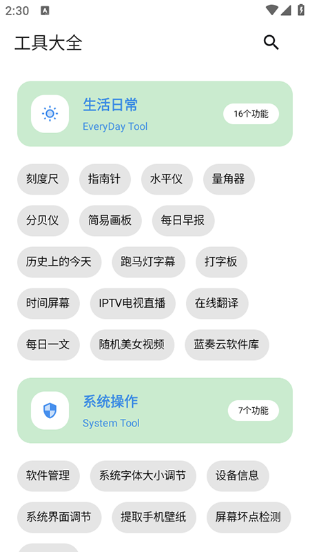 美家市场2026最新版本下载安装  免费安卓版 3