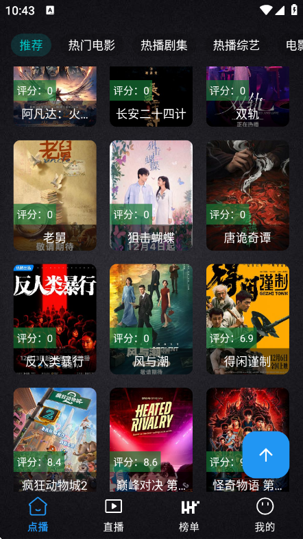 miomio动漫官方下载app最新版  免费安卓版 0