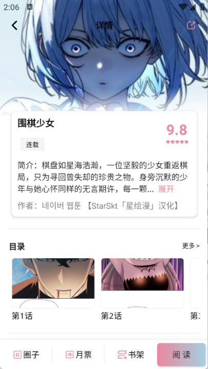 漫画帮app官方下载  免费安卓版 0