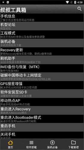 IPTV电视直播下载安装  免费安卓版 3