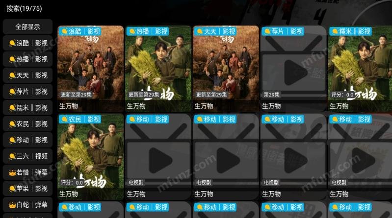 百纳影视app官方下载安装  免费安卓版 2