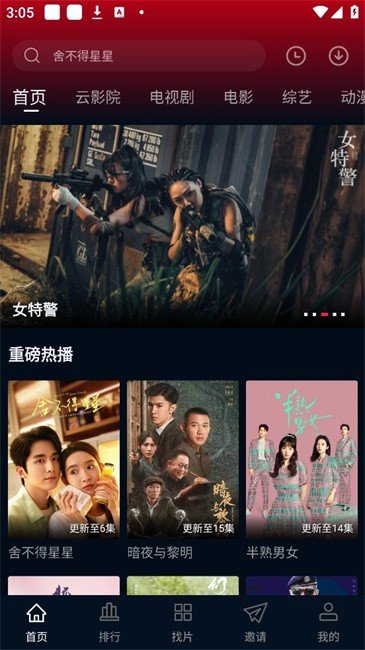 宇宙影视盒子TV版下载安装  免费安卓版 0