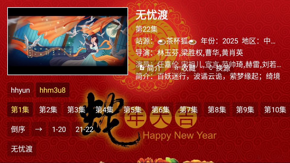 泰剧网TV官网下载最新版本  免费安卓版 0