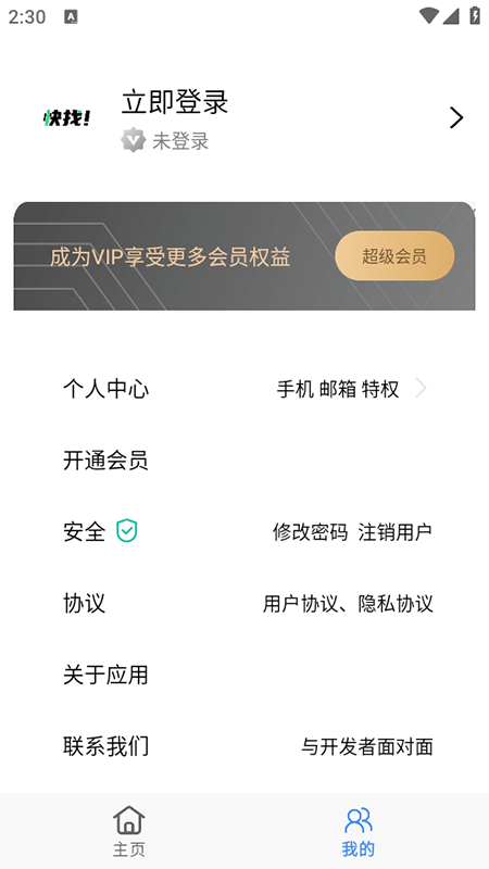 美家市场2026最新版本下载安装  免费安卓版 2