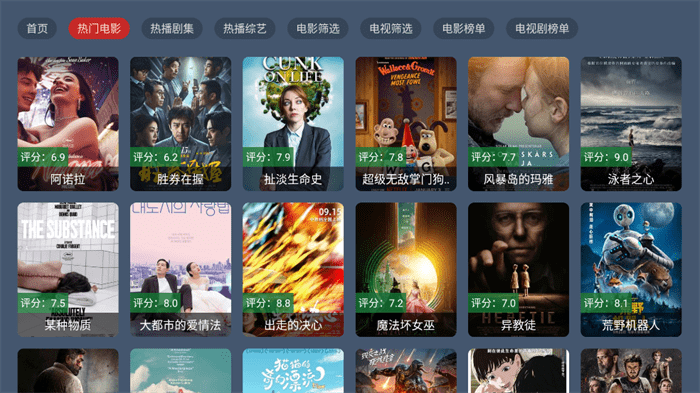 超级itv电视版下载官网版  免费安卓版 0