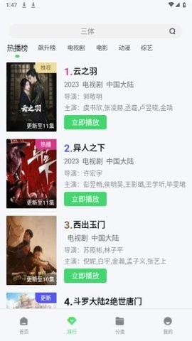 花儿影视免费追剧app下载安装  免费安卓版 1