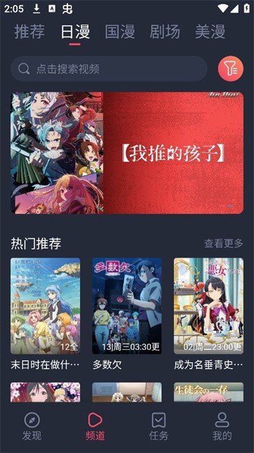 HTV电视盒子最新版本  免费安卓版 2