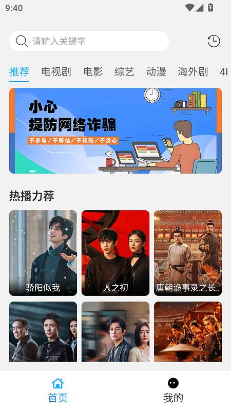 笨龙影视官方正版下载  免费安卓版 0